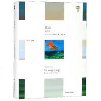 【新华书店】正版 红云博纳富瓦华东师范大学出版社9787567577268 书籍