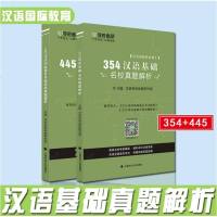 [新华书店]正版 国际汉语传播背景下泰国汉字教学研究田艳9787566010803中央音乐学院出版社有限责任公司 书籍