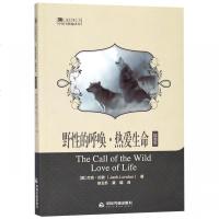[新华书店]正版 野性的呼唤.热爱生命(插画版)/中国书籍编译馆(美)杰克·伦敦中国书籍出版社978750686904