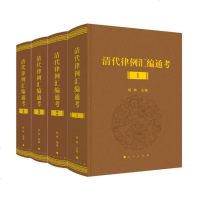 [新华书店]正版 清代仓库律例研究闫文博9787519716066法律出版社 书籍