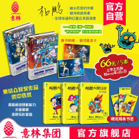 [新华书店]正版 杨鹏大奖小说•宇宙少年特警杨鹏9787556241187湖南少年儿童出版社 书籍