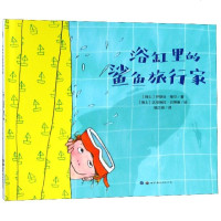 [新华书店]正版 浴缸里的鲨鱼旅行家无世界图书出版西安有限公司9787519253011 书籍