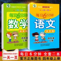 [新华书店]正版 小学数学口算题卡 4年级(上)付桂玲9787548439752哈尔滨出版社 书籍