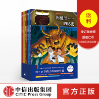 [新华书店]正版 阁楼里的秘密(套装全6册)[美]L.A.皮科克/著[美]南森·黑尔/绘中信出版社