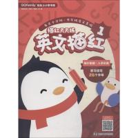 [新华书店]正版 描红天天练 英文描红 1腾讯科技南京大学出版社9787305211799 书籍