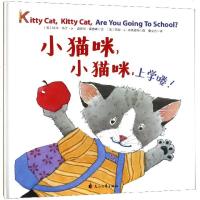 [新华书店]正版 小猫咪,小猫咪,上学喽!比尔·马丁·Jr花山文艺出版社9787551142892 书籍