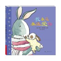【新华书店】正版 我永远永远爱你无9787519253332世界图书出版西安有限公司 书籍