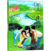 【新华书店】正版 改革开放四十周年献礼丛书之少年爱中国•好大一棵树闫耀明北方妇女儿童出版社9787558530821