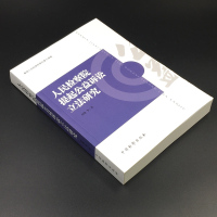 【新华书店】正版      提起公益诉讼  研究田凯9787510219245中国检察出版社 书籍