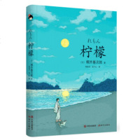 [新华书店]正版 柠檬梶井基次郎现代出版社9787514375077 书籍