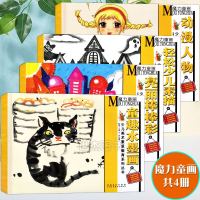 【新华书店】正版 魔力童画 动漫人物许跃玲9787539886244安徽美术出版社 书籍