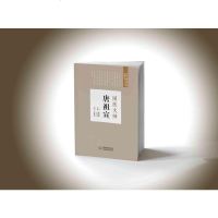 [新华书店]正版 国医大师唐祖宣(国医大师临床经验实录丛书(第2辑))唐静雯许保华中国医药科技出版社