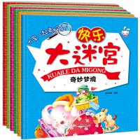 [新华书店]正版 快乐大迷宫(快乐农庄)童悦早教广东旅游出版社9787557005092 书籍