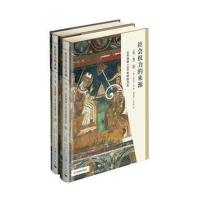【新华书店】正版 社会权力的来源(D1卷) 从开端到1760年的权力史(2册)迈克尔·曼9787208139497上海人