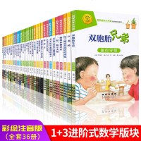 [新华书店]正版 数学绘本大升级•小熊一家和吵吵闹闹的怪物们 复合分类陈燕虹长春出版社9787544555135 书籍