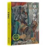 [新华书店]正版 毕加索传徐晋书时事出版社9787519502522 书籍