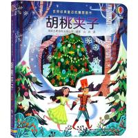 [新华书店]正版 尤斯伯恩系列?胡桃夹子/世界经典童话纸雕图画书英国尤斯伯恩出版公司接力出版社978754485812
