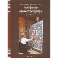 [新华书店]正版 唐卡大师斗尕口述史卓么措9787507750225学苑出版社 书籍