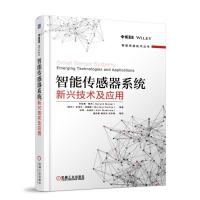 [新华书店]正版 智能传感器系统:新兴技术及其应用杰拉德·梅杰机械工业出版社9787111594123 书籍