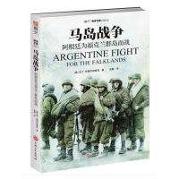 [新华书店]正版 马岛战争 阿根廷为福克兰群岛而战马丁·米德尔布鲁克9787547260432吉林文史出版社 书籍