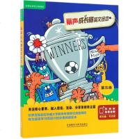 【新华书店】正版 丽声成长树英文绘本•丽声成长树英文绘本第五级/外研社英语分级阅读点读版(配光盘)朱莉·埃利斯