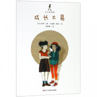 【新华书店】正版 成长的烦恼•成长的烦恼:成长不易法浙江人民美术出版社9787534072758 书籍