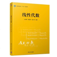 [新华书店]正版 线性代数王宽程清华大学出版社9787302509059 书籍