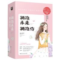 [新华书店]正版   未来,  你(共3册)(在线组套)森木岛屿2402280000083花山文艺出版社,贵州人民出版社