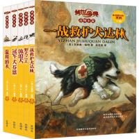 [新华书店]正版 传世今典动物小说D5辑(套装共5册)沃尔特·莫雷外语教学与研究出版社9000560009582 书籍