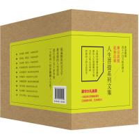 [新华书店]正版 人生菩提系列文集(共10册)延参九州出版社2400758000018 书籍