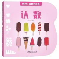 [新华书店]正版 BABY启蒙认知书•认数/BABY启蒙认知书杨枭江西美术出版社9787548058748 书籍