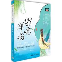 [新华书店]正版 霜草离离.拾光(总D715·718期)高寰97710031561240《短篇小说》杂志社 书籍