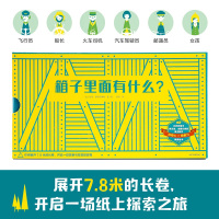 [新华书店]正版 箱子里面有什么?彼得·豪得萨博斯中信出版社9787508686875 书籍