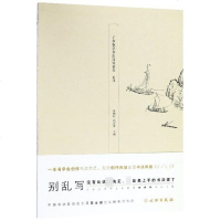 [新华书店]正版 了如指掌书法高效创作 赵体龚鹏程9787501055005文物出版社 书籍