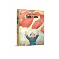 [新华书店]正版 大作家·小时候•红绸子滚筒鲍尔吉·原野湖南少年儿童出版社9787556241859 书籍