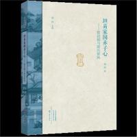 [新华书店]正版坦易家国赤子心:梁启超与梁氏家风/名人家风(第2辑)杨阳大象出版社有限公司9787534798238宗