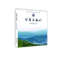 [新华书店]正版 坐看云起时 杭州精品民宿杭州市旅游委员会浙江摄影出版社9787551423601 书籍