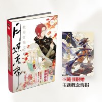 [新华书店]正版月照京华 牡丹灯笼面堂兄脚本时代华文书局9787569929744幽默/笑话集