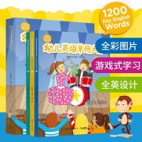 [新华书店]正版 幼儿英语单词大书(3册)seed中国纺织出版社有限公司9787518059973 书籍