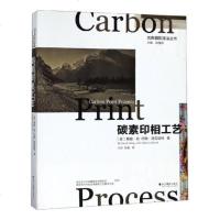 [新华书店]正版 碳素印相工艺桑迪·肯约翰·洛克哈特著浙江摄影出版社9787551423946 书籍