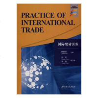【新华书店】正版 国际贸易实务杨丽丽江苏大学出版社9787568409834 书籍