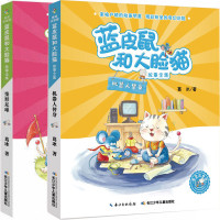 [新华书店]正版 蓝皮鼠和大脸猫故事(美绘注音版)•机器人替身/蓝皮鼠和大脸猫故事(美绘注音版)葛冰长江少年儿童出版社