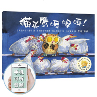[新华书店]正版 猫头鹰喔喔呼/聪明豆绘本系列2[英]米克·曼宁外语教学与研究出版社9787521301595 书籍