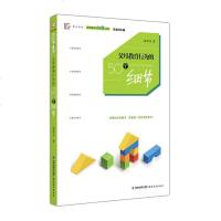 [新华书店]正版 父母教育行为的50个细节郁琴芳福建教育出版社有限责任公司9787533484118 书籍