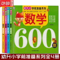 [新华书店]正版 数学600题赵倩吉林摄影出版社9787549834808 书籍