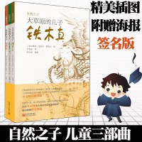 【新华书店】正版 自然之子迪波尔·赛凯尔新世界出版社有限责任公司9787510467349 书籍