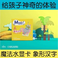 [新华书店]正版 魔法水显卡•象形汉字/魔法水显卡书虫屋机械工业出版社9787111619147 书籍