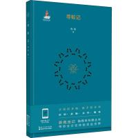 [新华书店]正版 寻蚁记冉浩9787570603084湖北科学技术出版社 书籍