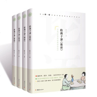 [新华书店]正版 给孩子讲《论语》(4册)陈小云团结出版社9787512668447 书籍