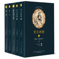 [新华书店]正版 世界名著第7辑(下)塞万提斯2200432000332春风文艺出版社 书籍